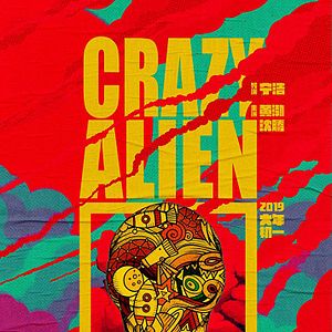 Photo Crazy Alien