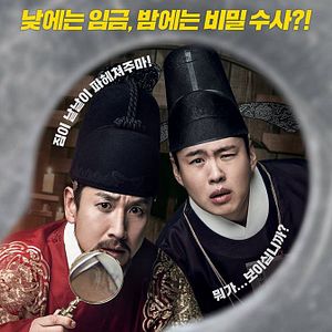 Photo The King's Case Note