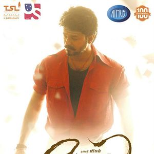Photo Mersal