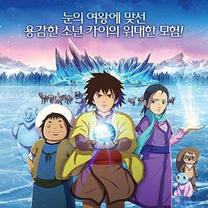Photo Kai: Geowool hosueui jeonseol