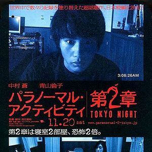 Photo Paranormal Activity : Tokyo Night