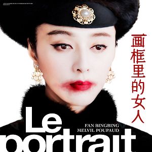 Photo Le Portrait interdit