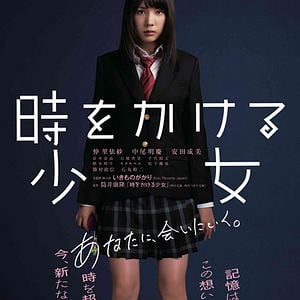 Photo Time Traveller: The Girl Who Leapt Through Time