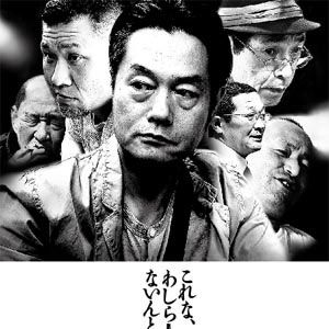 Photo Yakuza et Constitution