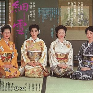 Photo Les Quatre soeurs