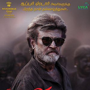 Photo Kaala