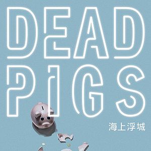 Photo Dead Pigs