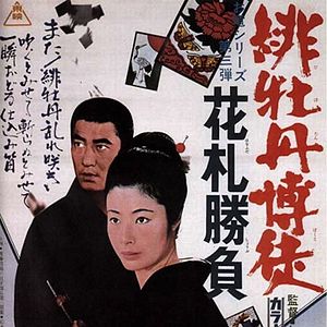Photo Lady Yakuza - La pivoine rouge