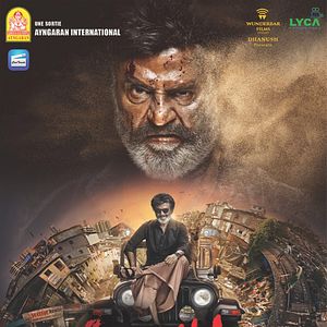 Photo Kaala