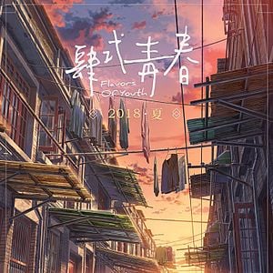 Photo Flavors of Youth