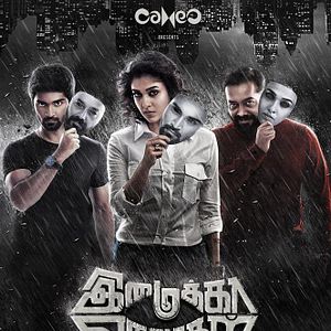 Photo Imaikkaa Nodigal