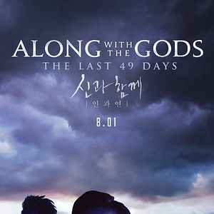 Photo Along With the Gods: The Two Worlds