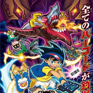 Photo Bakutsuri Bar Hunter