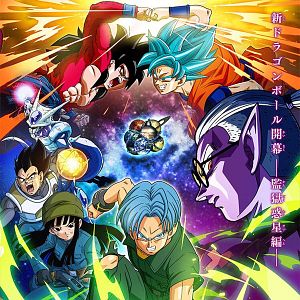 Photo Super Dragon Ball Heroes