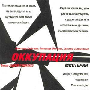 Photo Okkupatsiya. Misterii