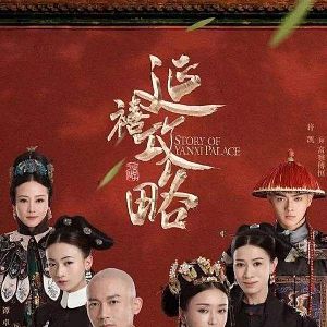 Photo Story of Yanxi Palace