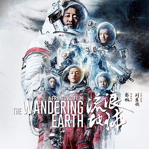 Photo The Wandering Earth