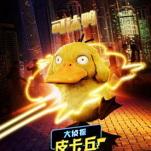 Photo Pokémon Détective Pikachu