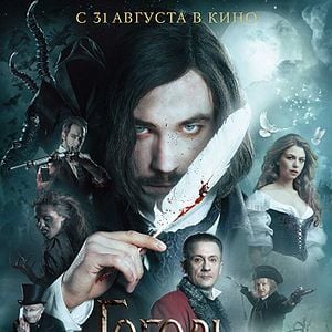 Photo Les Chroniques de Viy - Les origines du mal