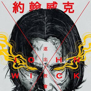 Photo John Wick Parabellum