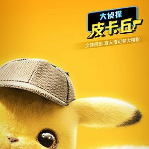 Photo Pokémon Détective Pikachu
