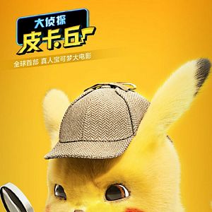 Photo Pokémon Détective Pikachu