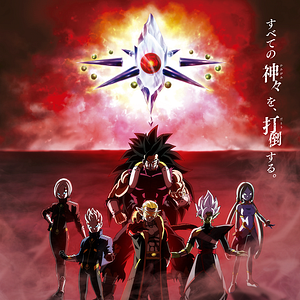 Photo Super Dragon Ball Heroes