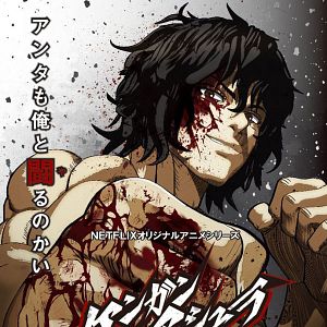 Photo Kengan Ashura