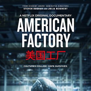 Photo American Factory