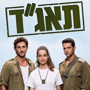 Photo Charlie Golf One