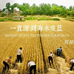 Photo Yi Ge Cun Zhuang De Wen Xue