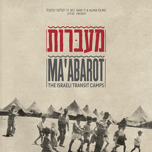 Photo Ma’abarot