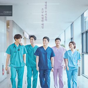 Photo Hospital Playlist