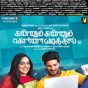 Photo Kannum Kannum Kollaiyadithaal