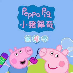 Photo Peppa Pig