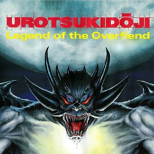 Photo Urotsukidōji : la légende du démon