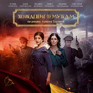 Photo Le Chemin des tourments