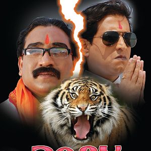 Photo 2014 Rajkaran