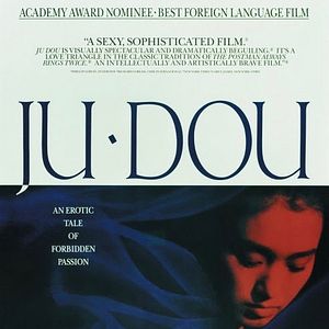 Photo Ju Dou