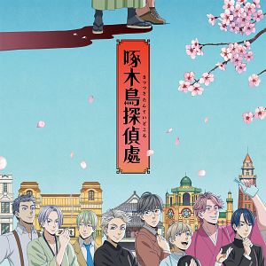 Photo Woodpecker Detective's Office