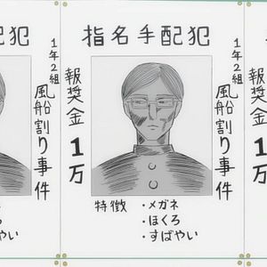 Photo Sakamoto, pour vous servir