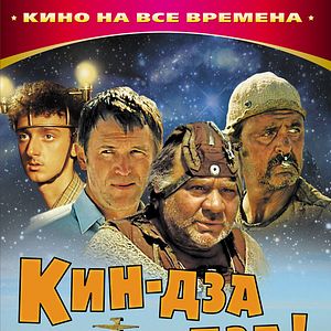 Photo Kin-Dza-Dza