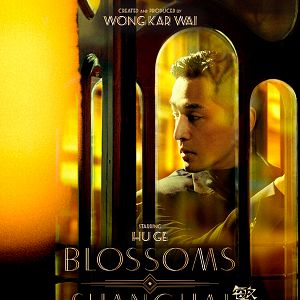 Photo Blossoms Shanghai