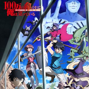 Photo I'm Standing on a Million Lives