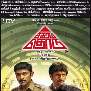 Photo Sigaram Thodu