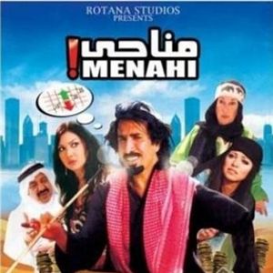 Photo Menahi