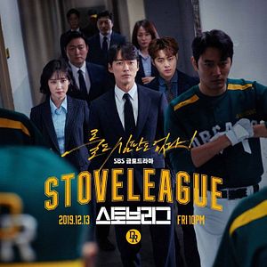 Photo Stove League