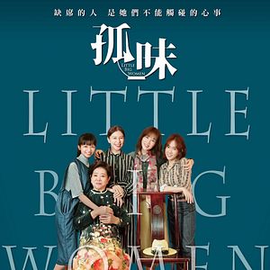 Photo Little Big Women