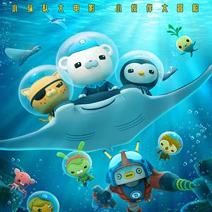 Photo Les Octonauts et la Ceinture de Feu
