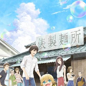 Photo Poco's Udon World